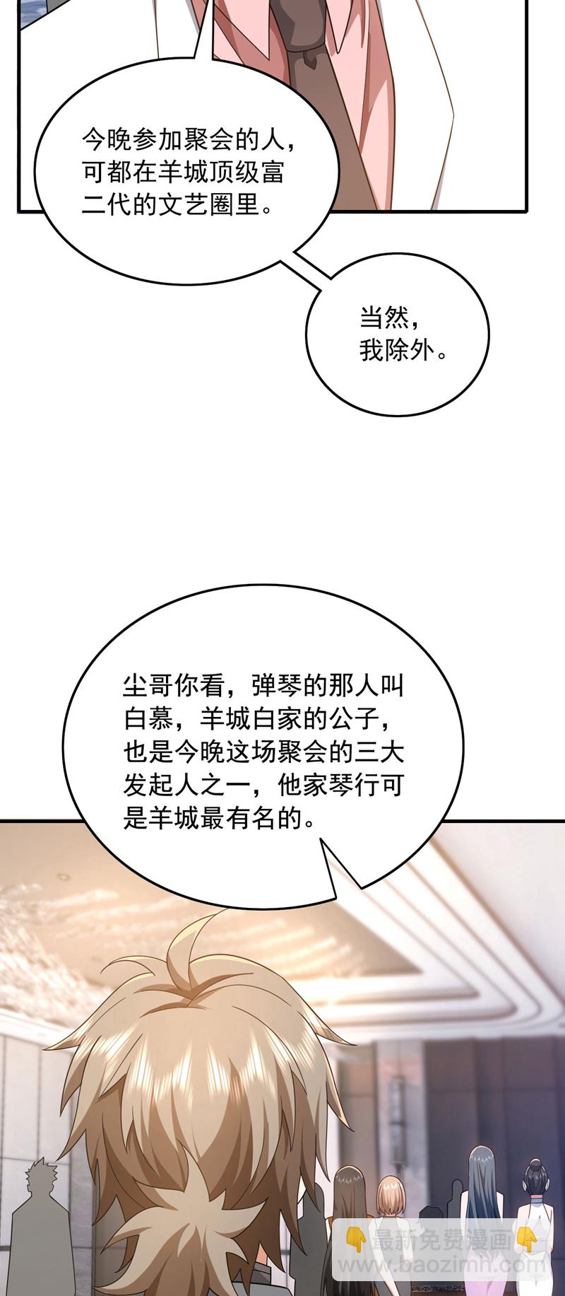 第154话 这场比赛算我输-第155话
