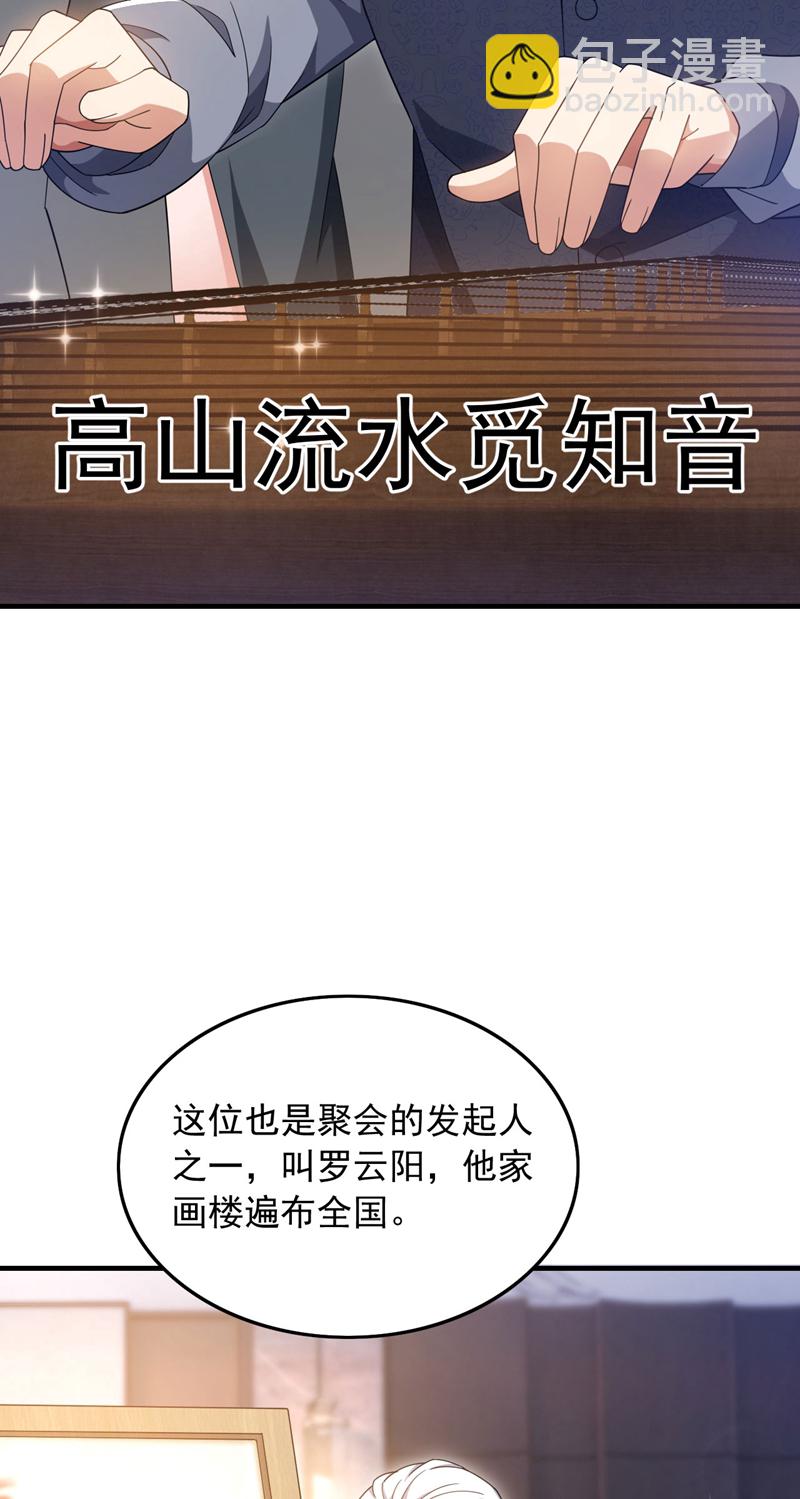 第154话 这场比赛算我输-第155话
