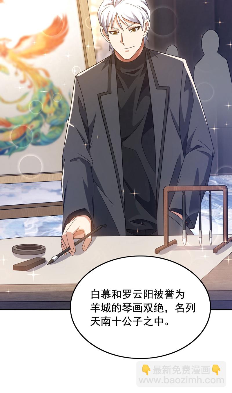第154话 这场比赛算我输-第155话
