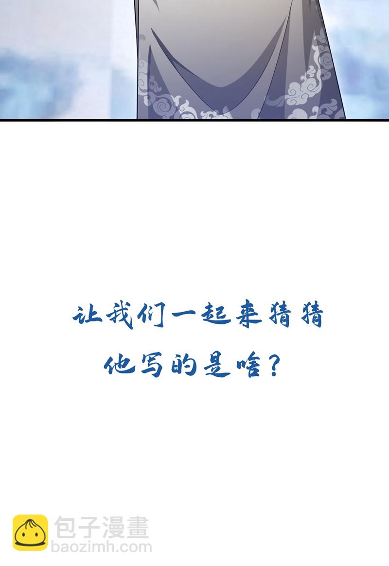 第154话 这场比赛算我输-第155话