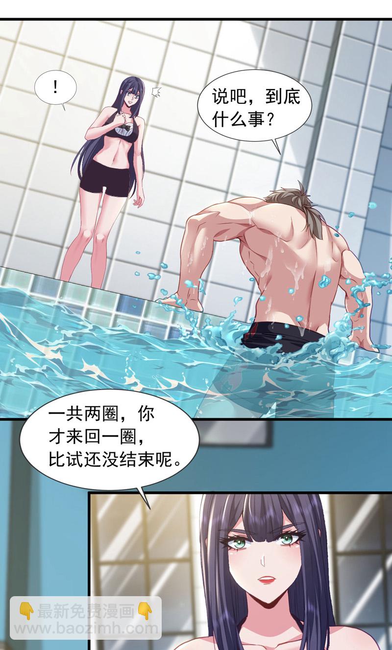 第154话 这场比赛算我输-第155话
