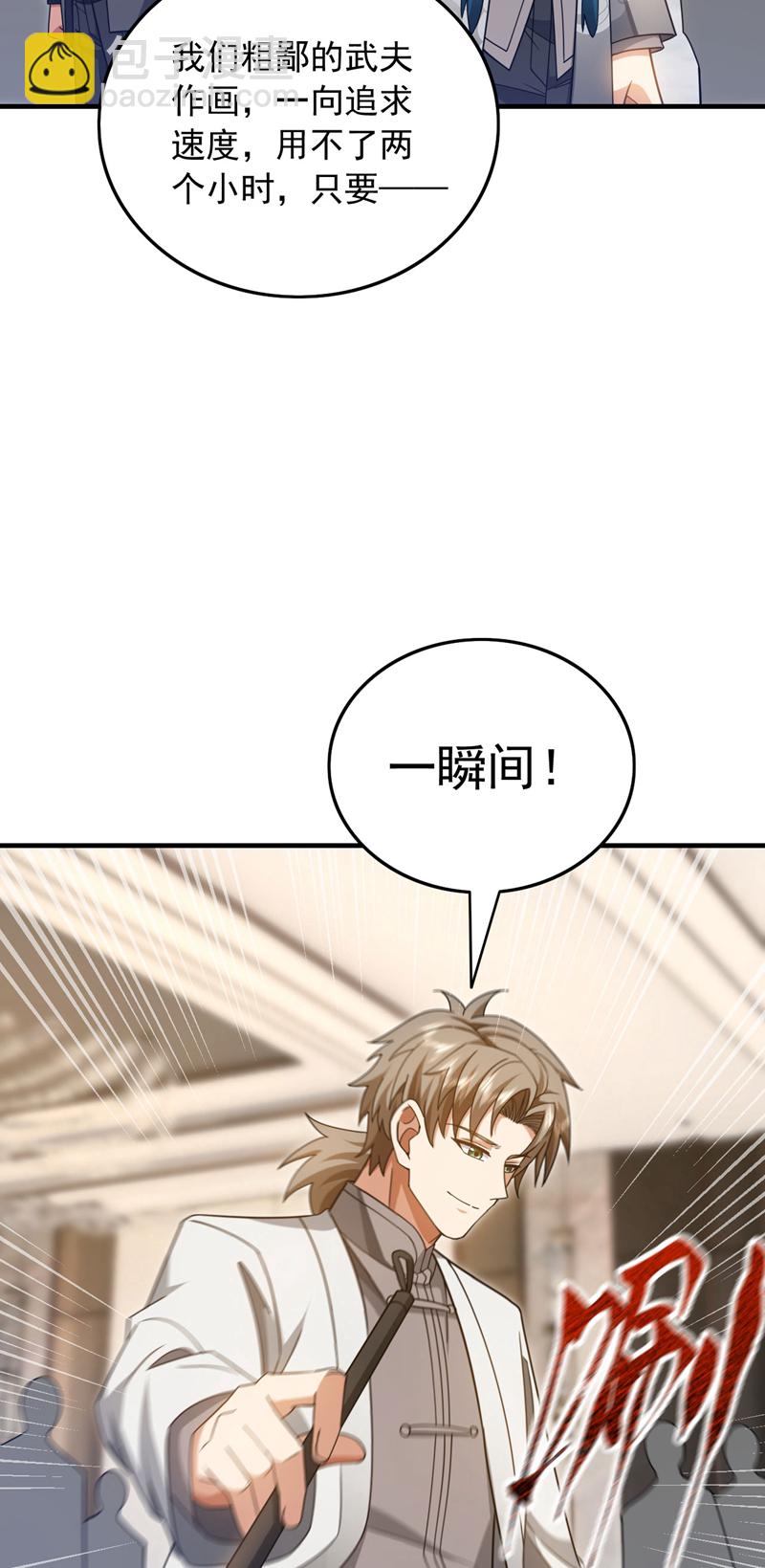 第156话 这才是凤求凰！-第157话