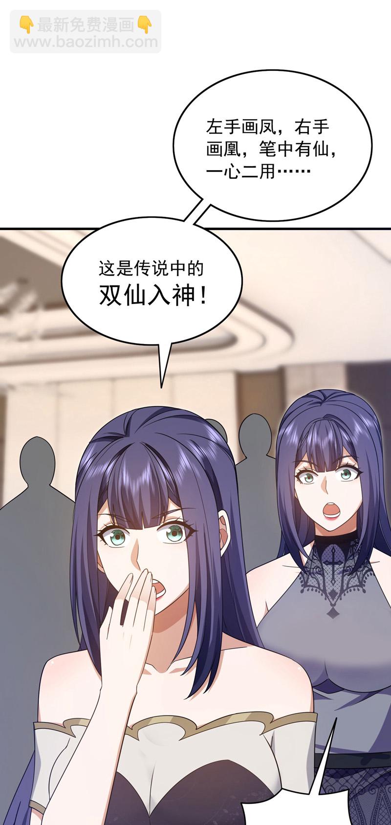 第156话 这才是凤求凰！-第157话