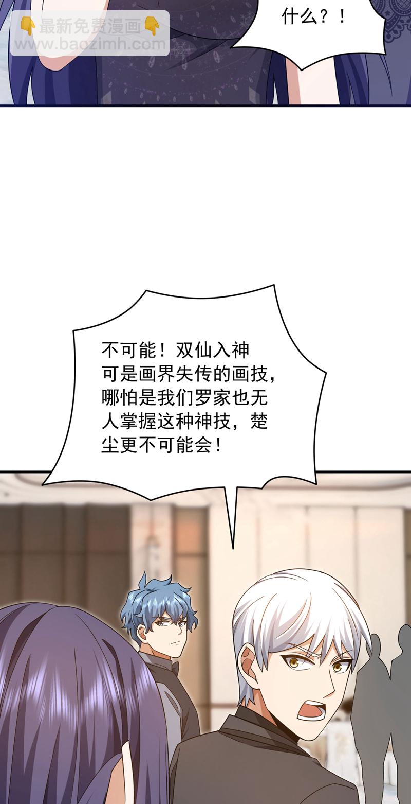 第156话 这才是凤求凰！-第157话