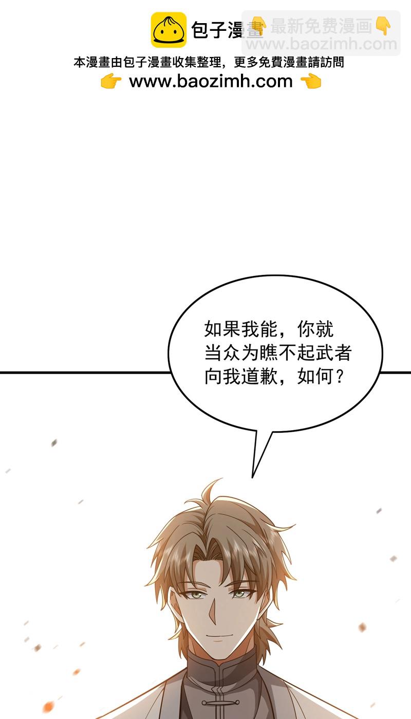 第156话 这才是凤求凰！-第157话