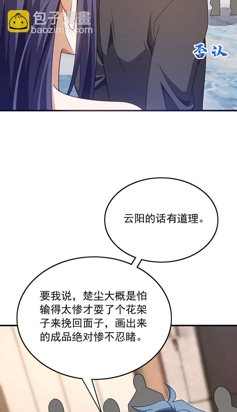 第156话 这才是凤求凰！-第157话