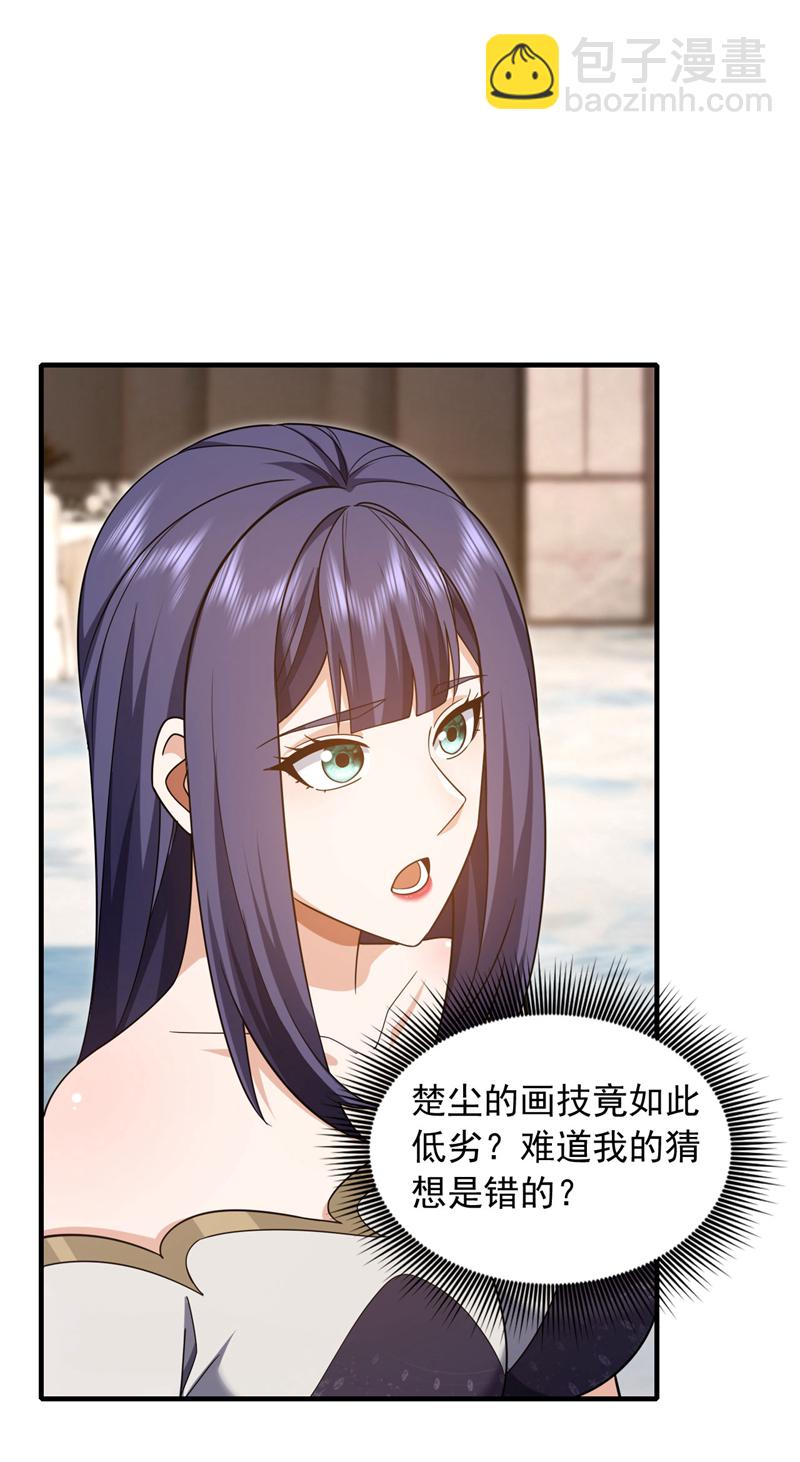 第156话 这才是凤求凰！-第157话
