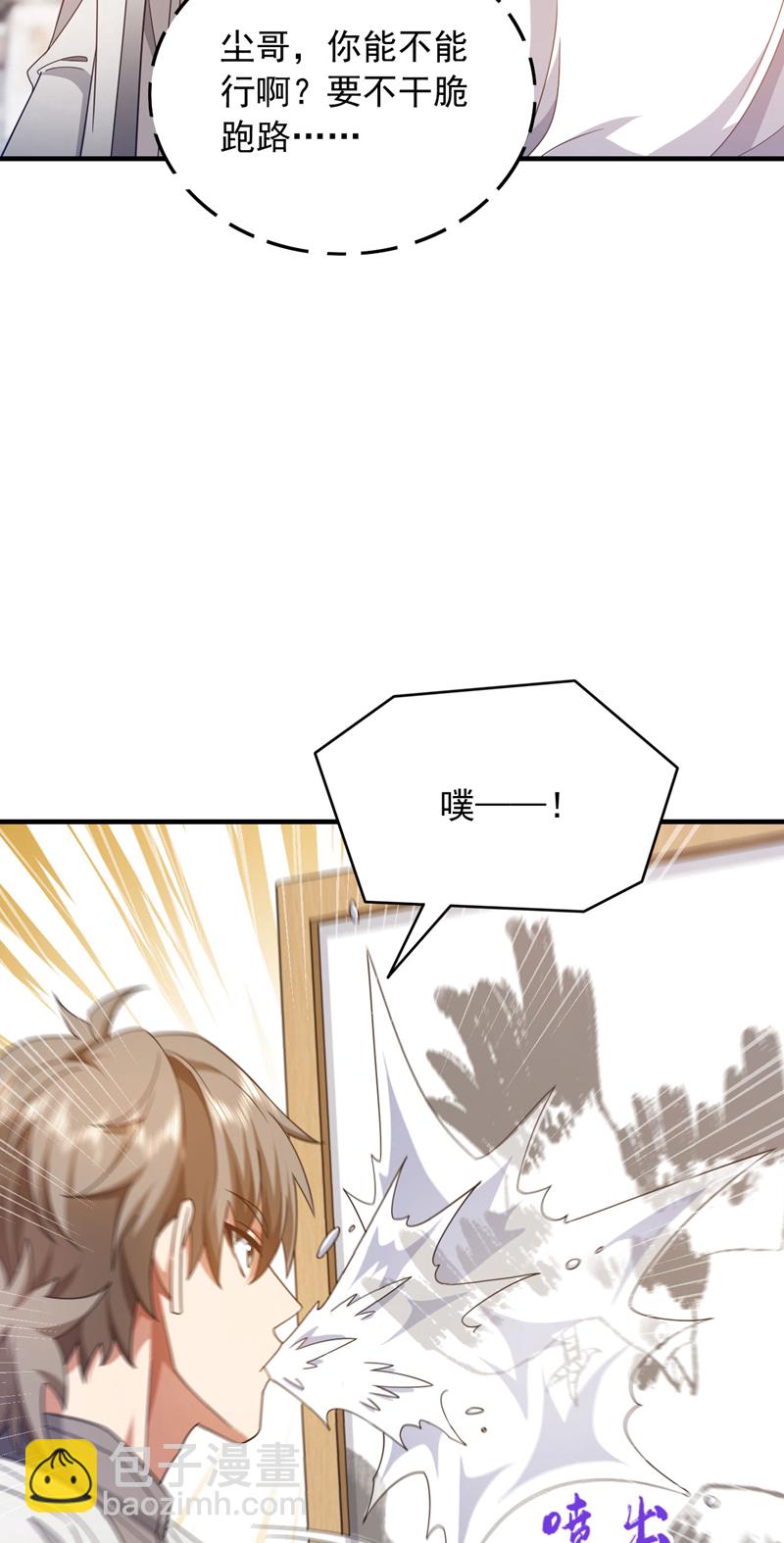 第156话 这才是凤求凰！-第157话