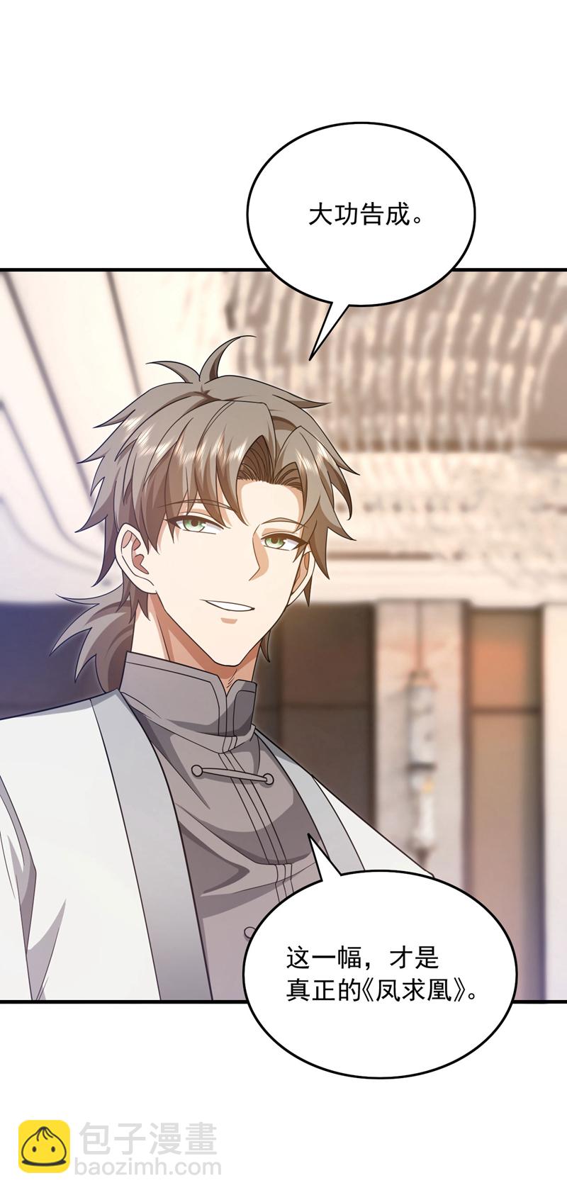 第156话 这才是凤求凰！-第157话