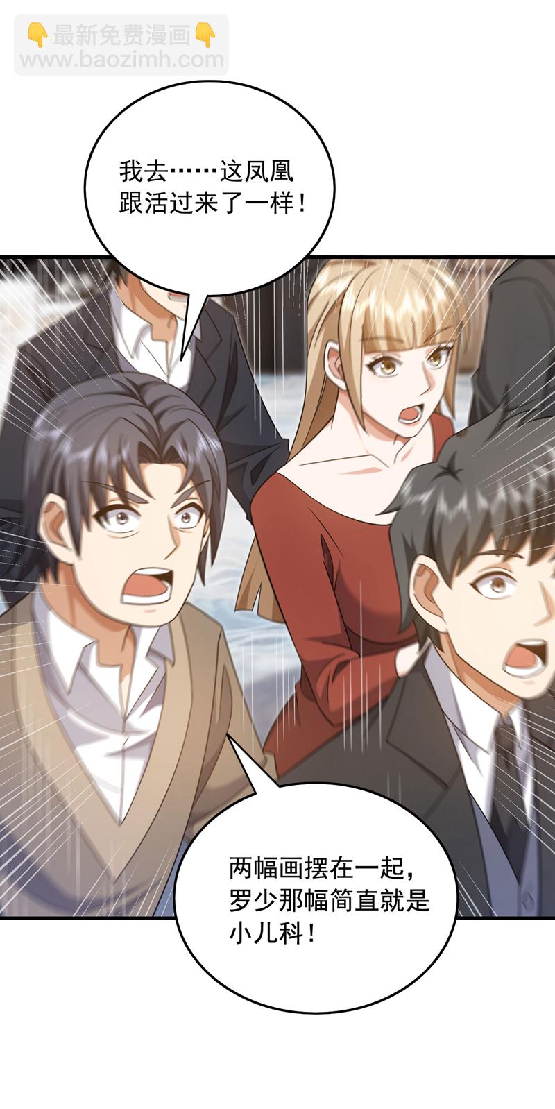 第156话 这才是凤求凰！-第157话
