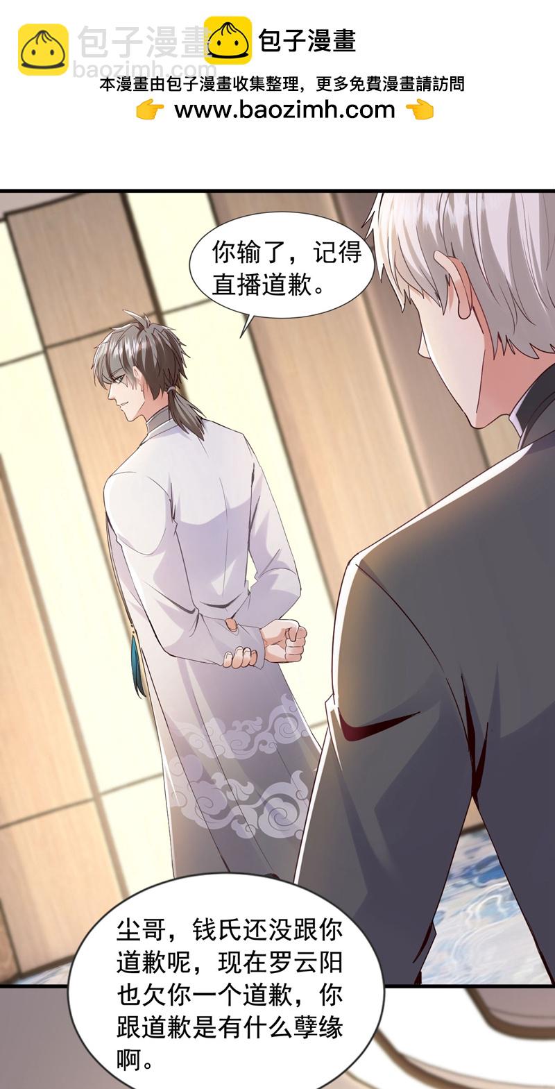 第156话 这才是凤求凰！-第157话