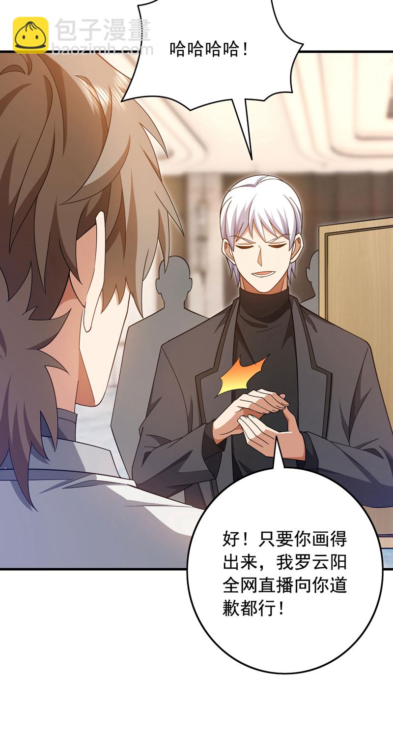 第156话 这才是凤求凰！-第157话