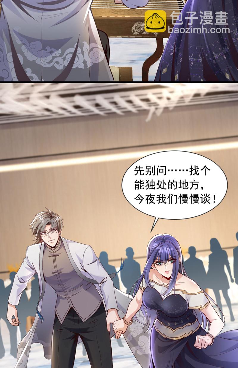 第156话 这才是凤求凰！-第157话