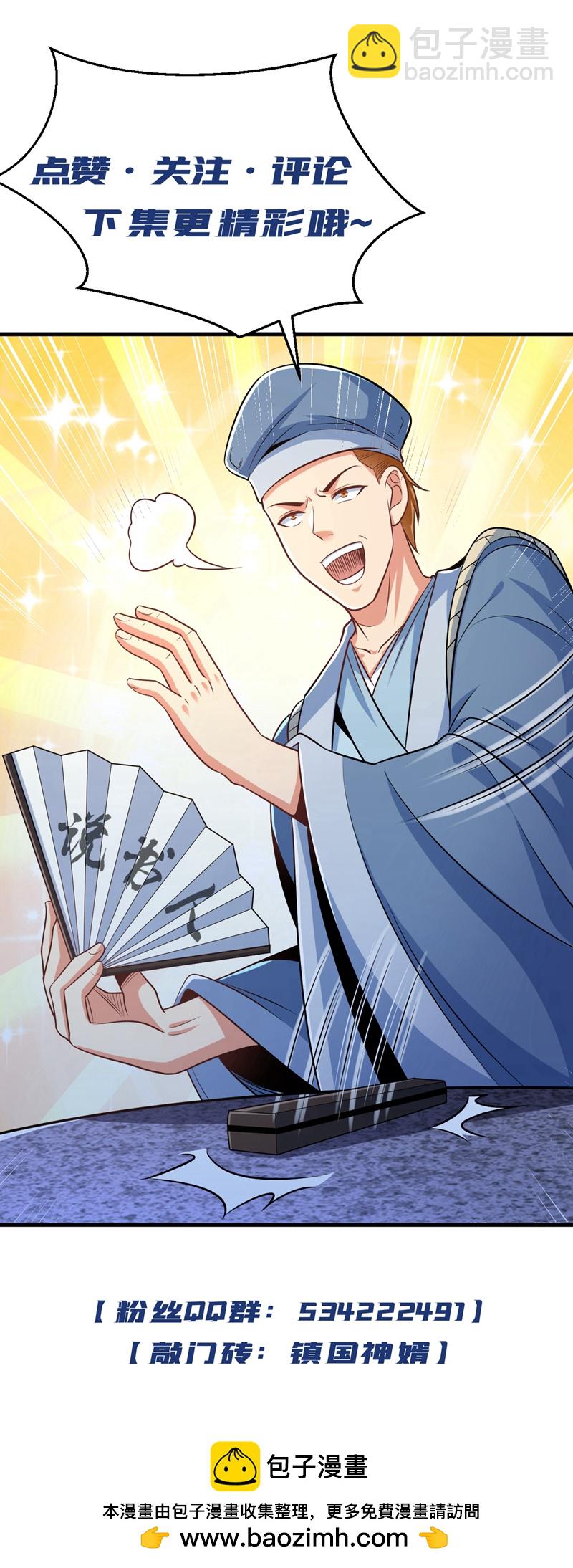 第156话 这才是凤求凰！-第157话