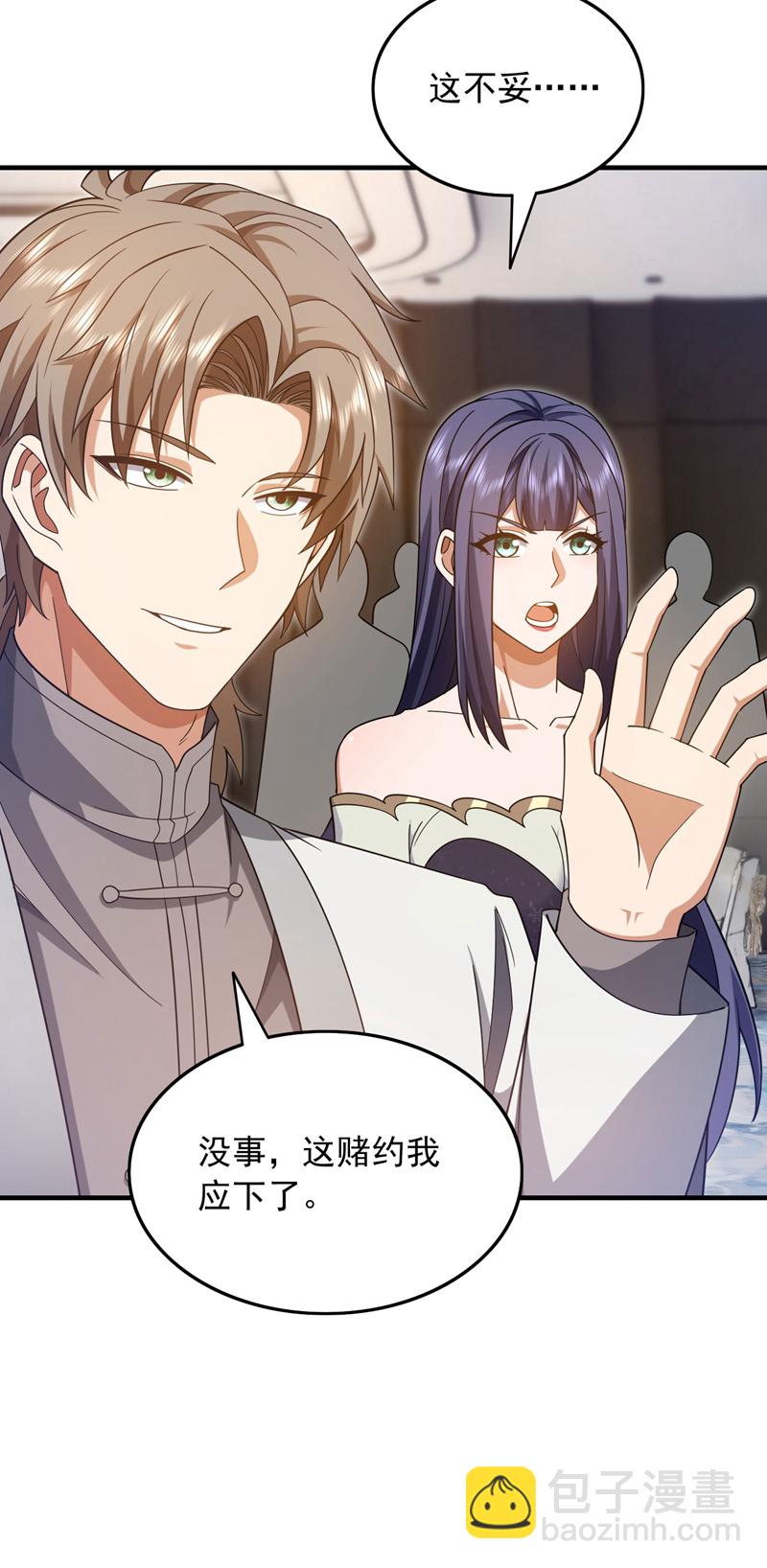 第156话 这才是凤求凰！-第157话