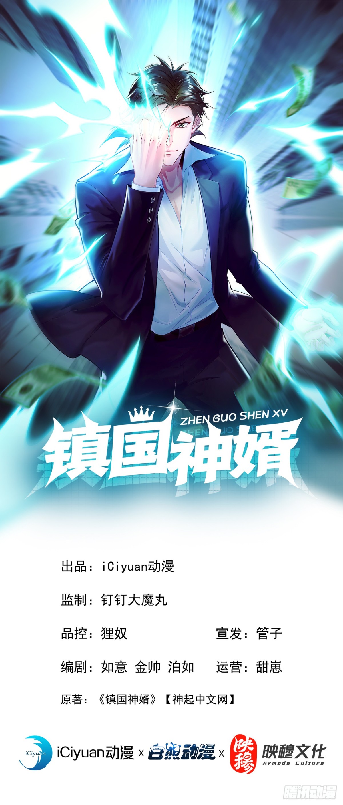 第158话 帮你寻找天机玄图？-第159话