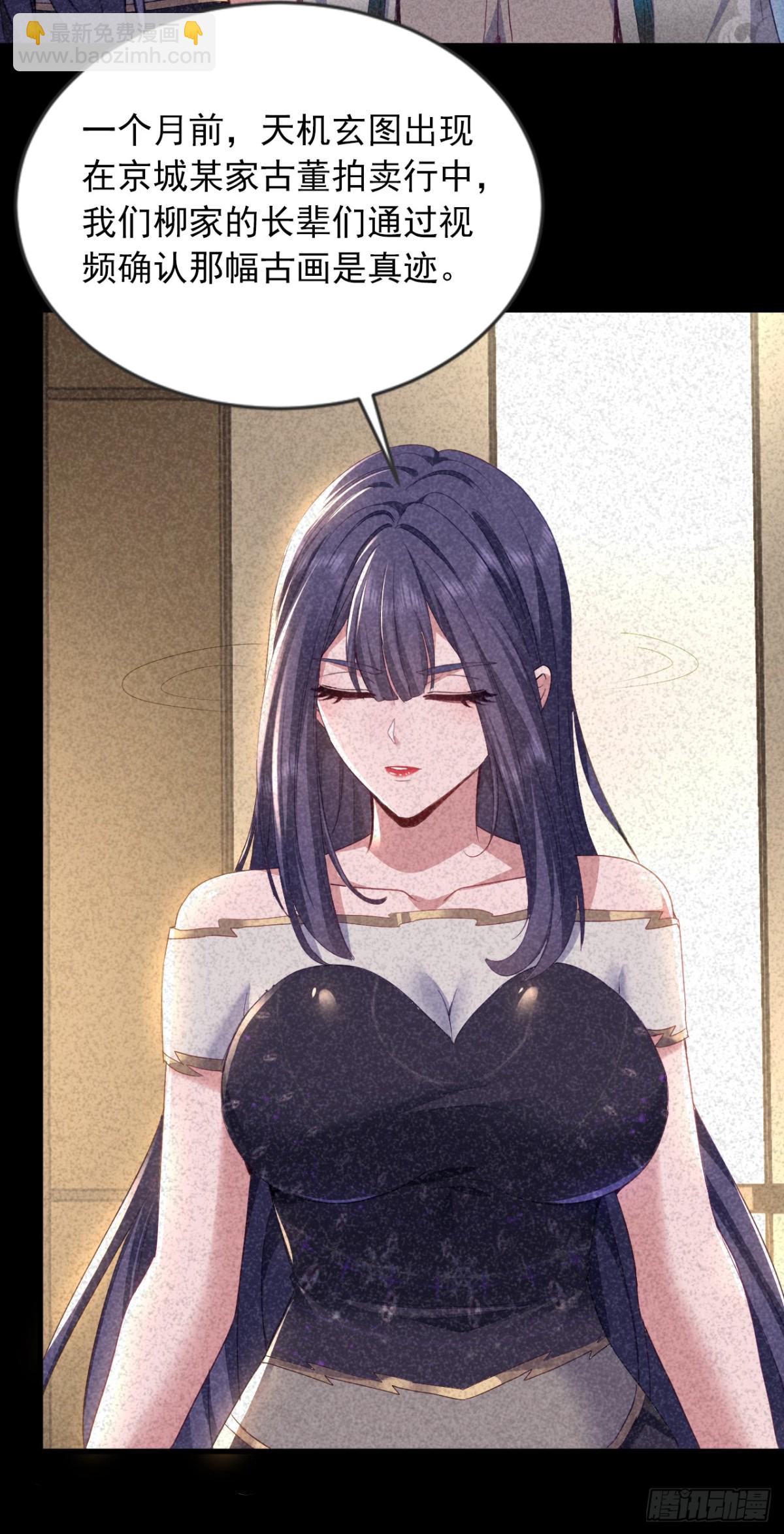 第158话 帮你寻找天机玄图？-第159话