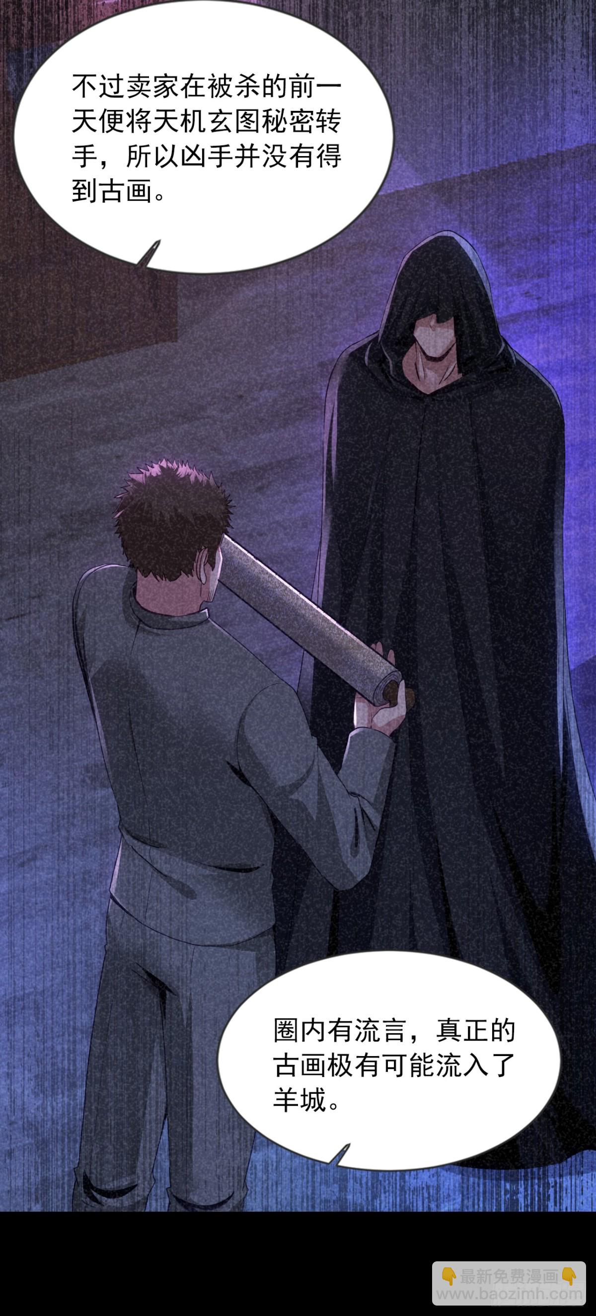 第158话 帮你寻找天机玄图？-第159话
