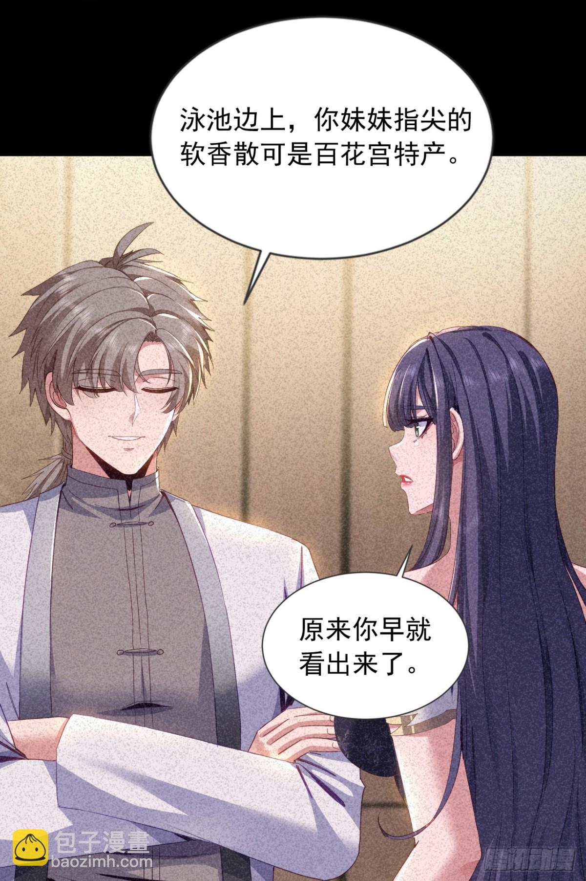 第158话 帮你寻找天机玄图？-第159话