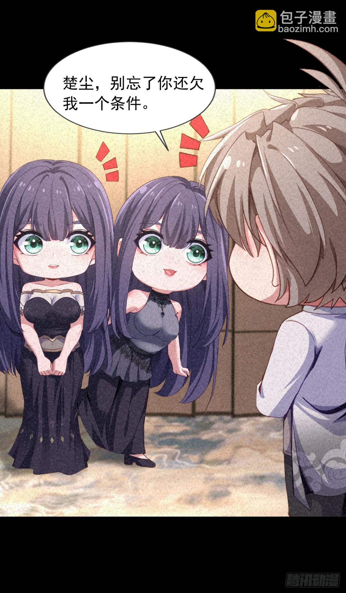 第158话 帮你寻找天机玄图？-第159话