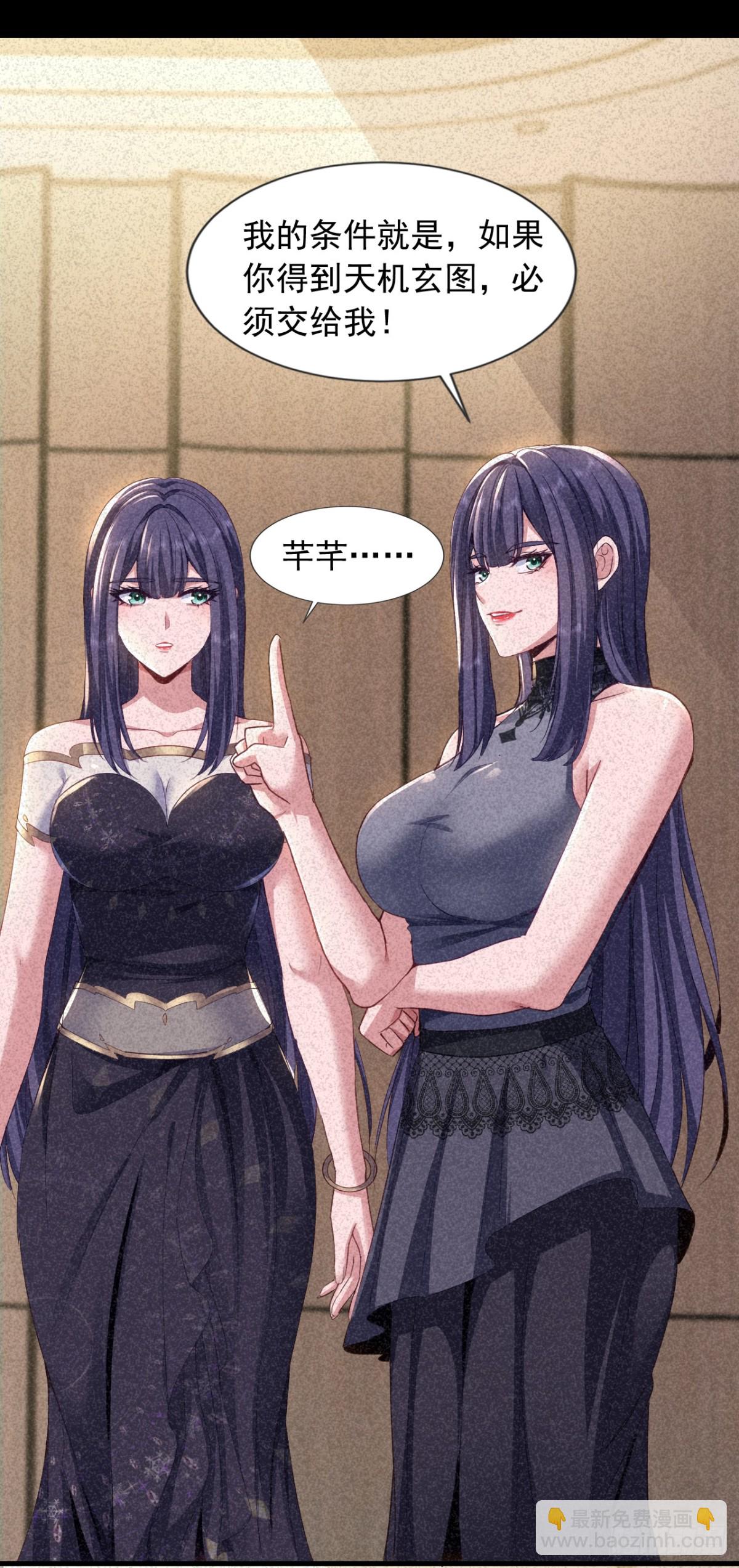 第158话 帮你寻找天机玄图？-第159话