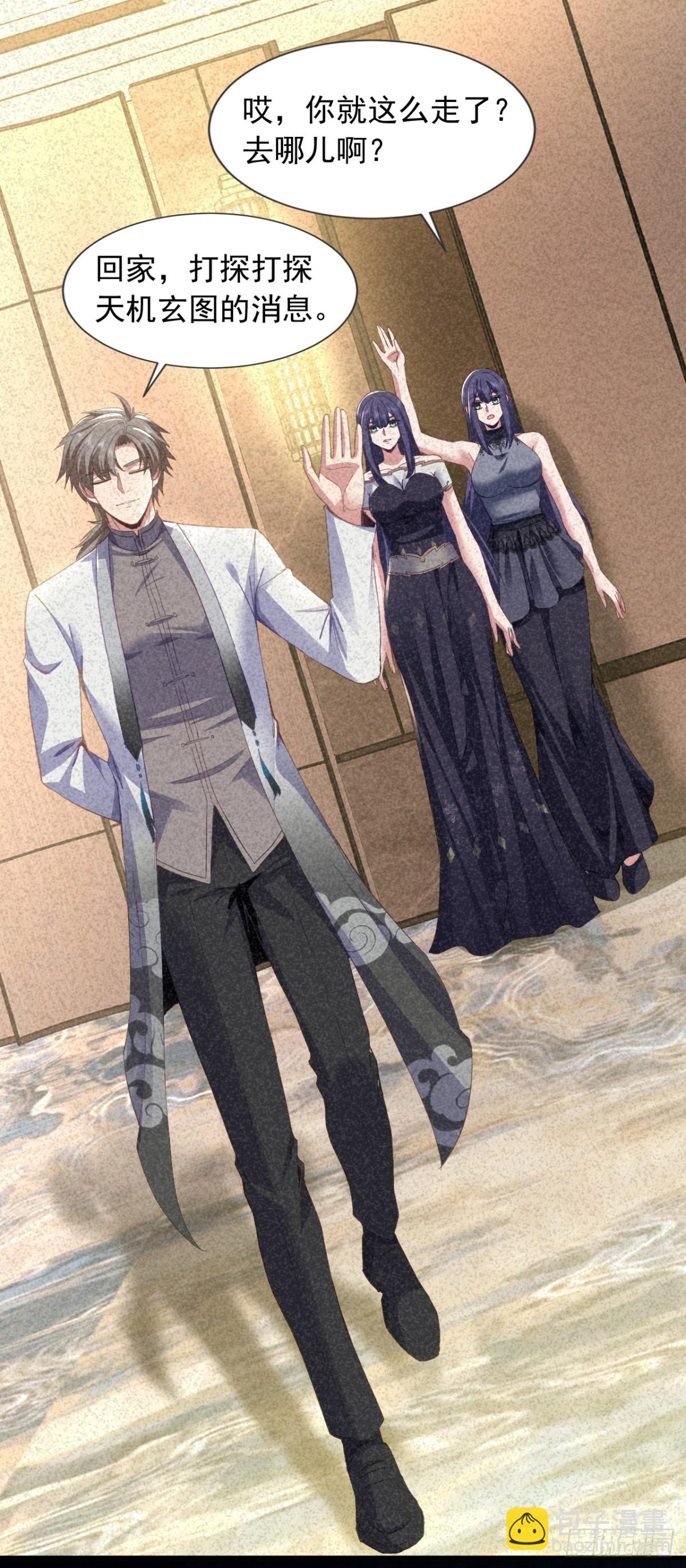 第158话 帮你寻找天机玄图？-第159话