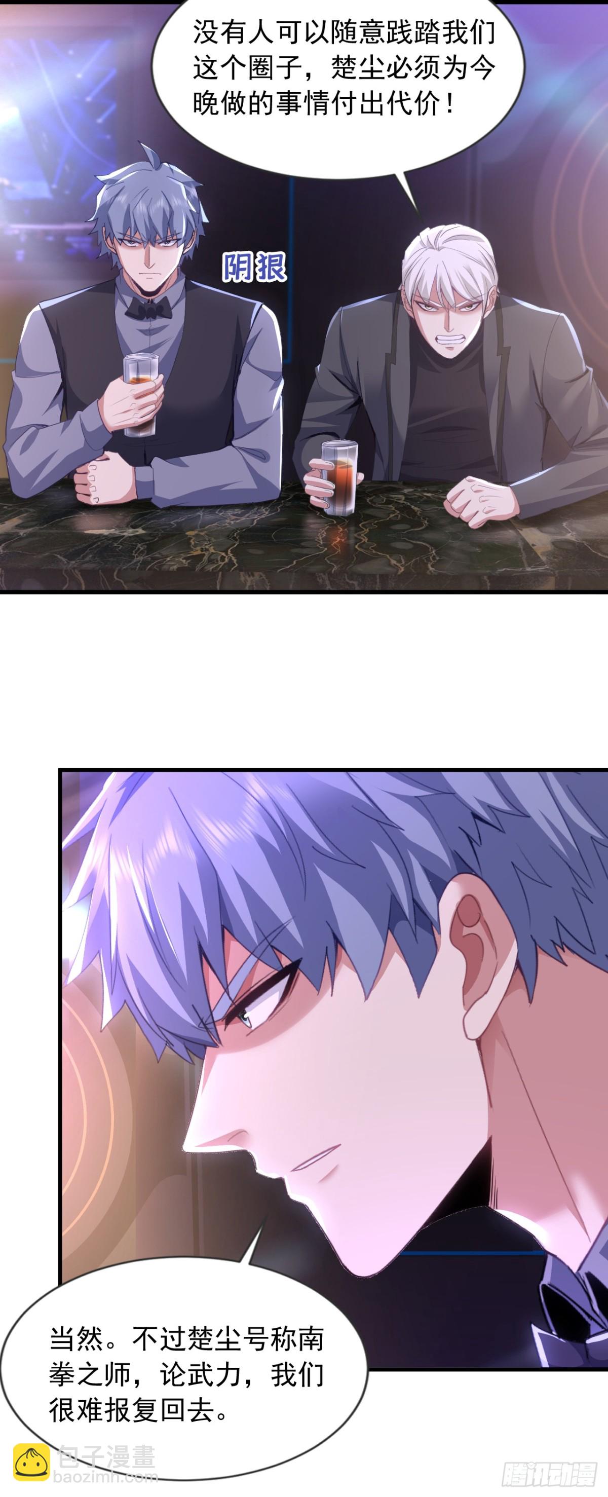 第158话 帮你寻找天机玄图？-第159话