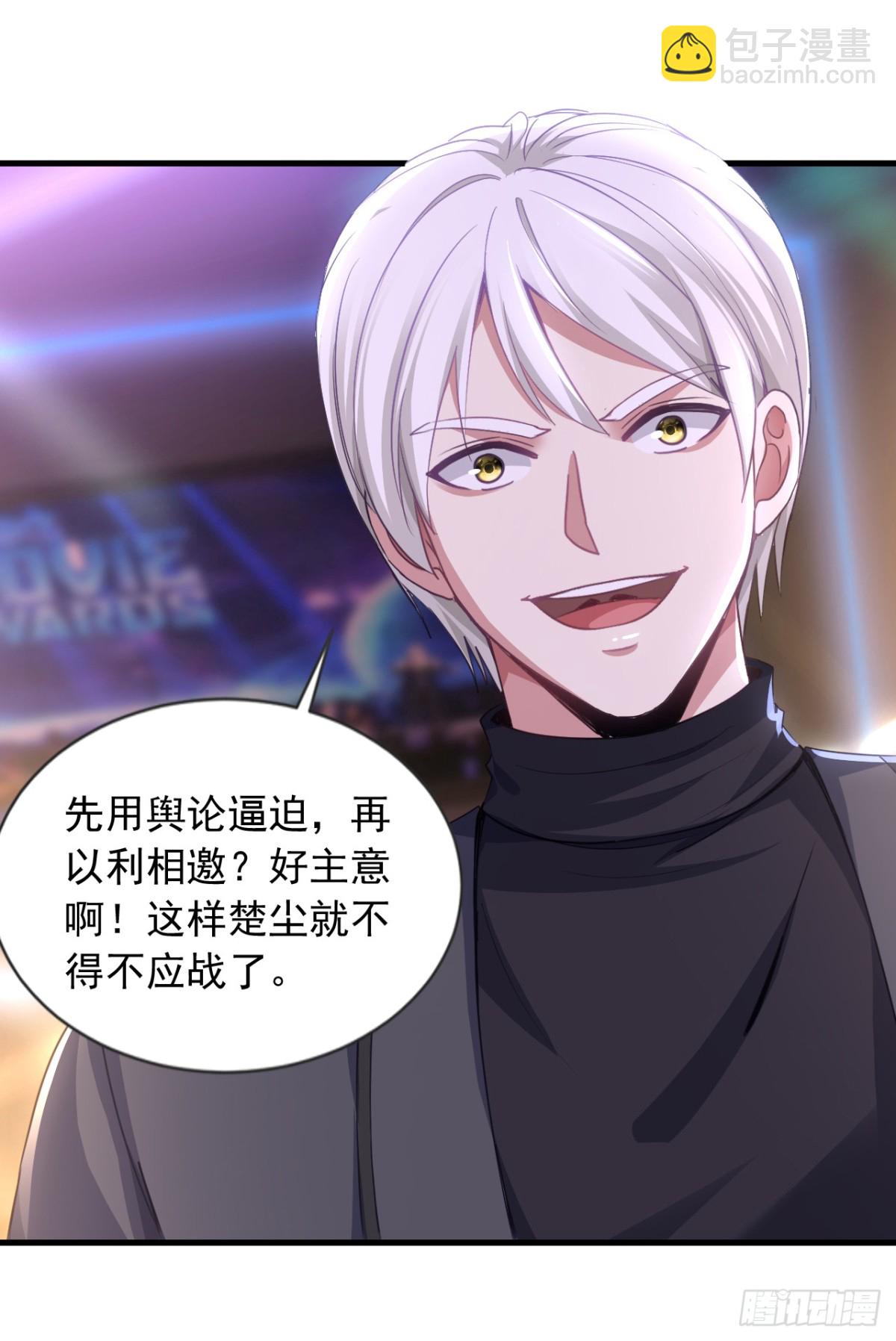 第158话 帮你寻找天机玄图？-第159话