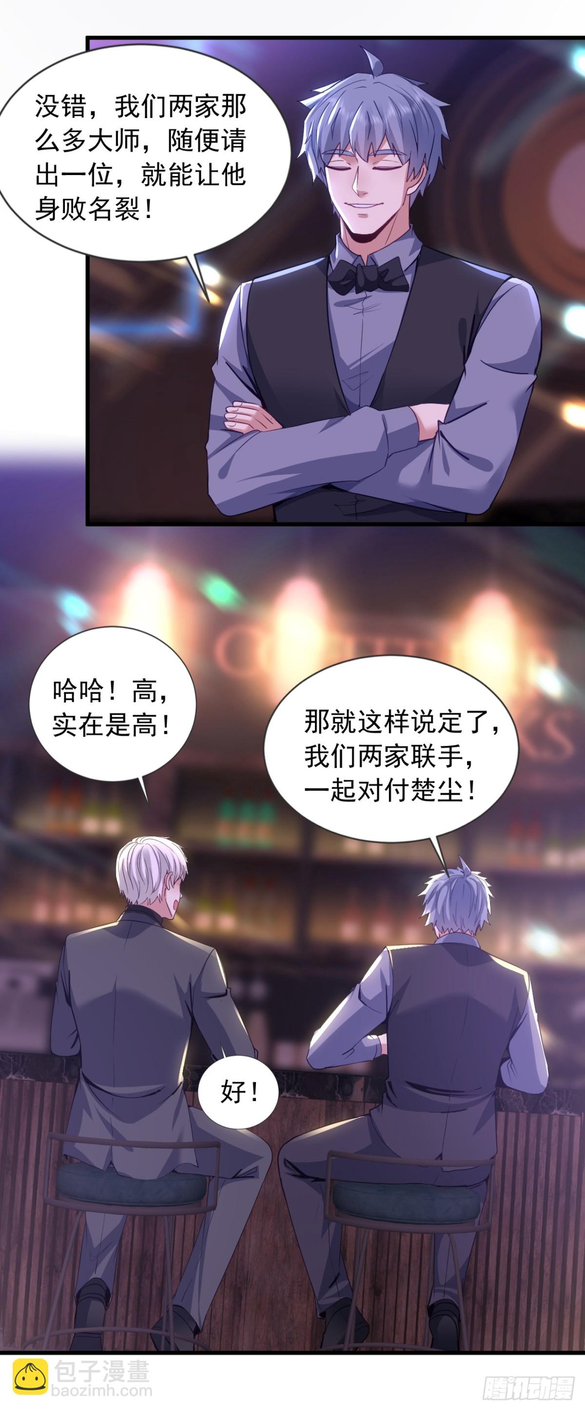 第158话 帮你寻找天机玄图？-第159话