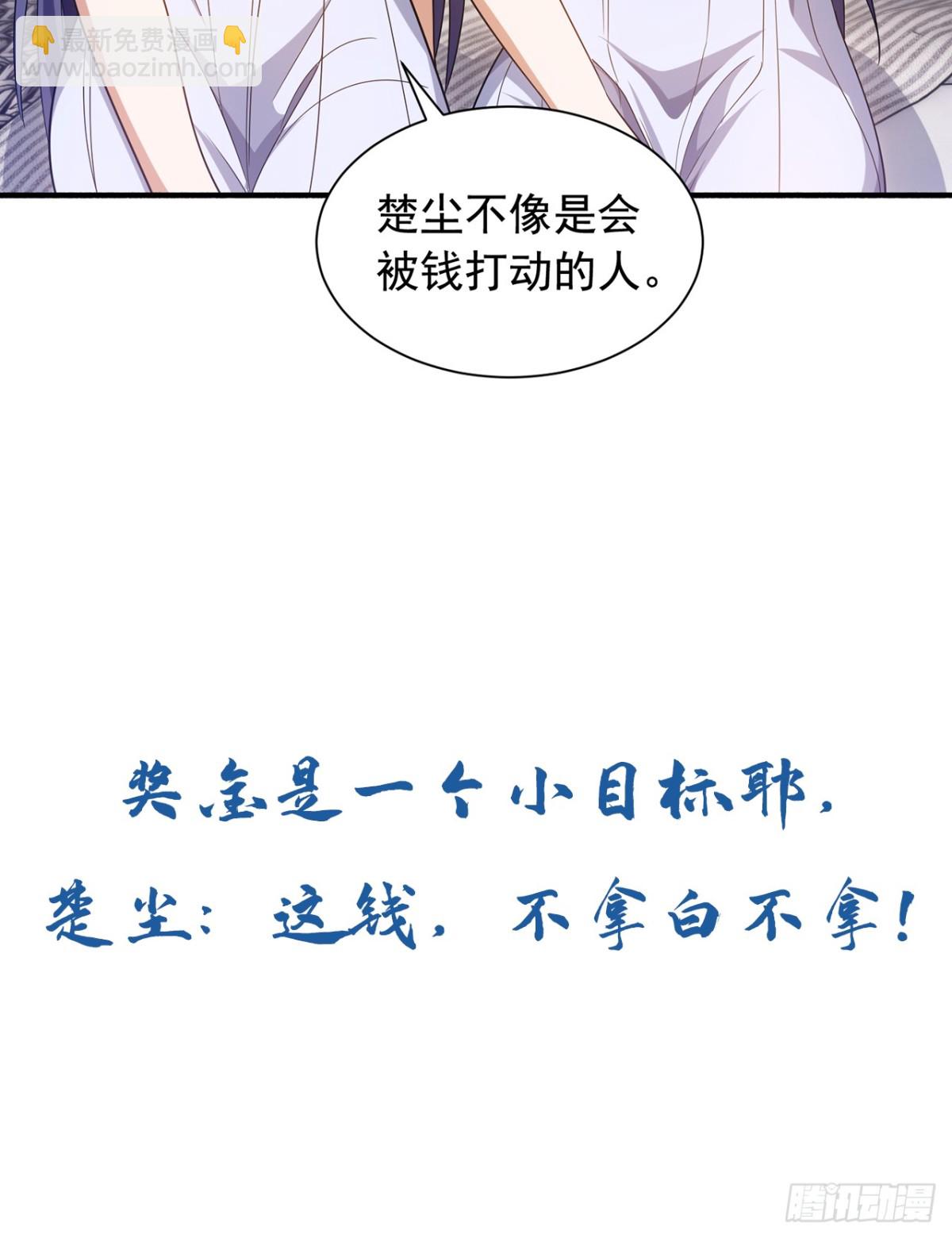 第158话 帮你寻找天机玄图？-第159话