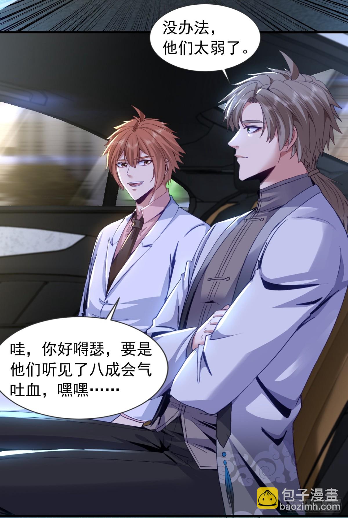 第158话 帮你寻找天机玄图？-第159话