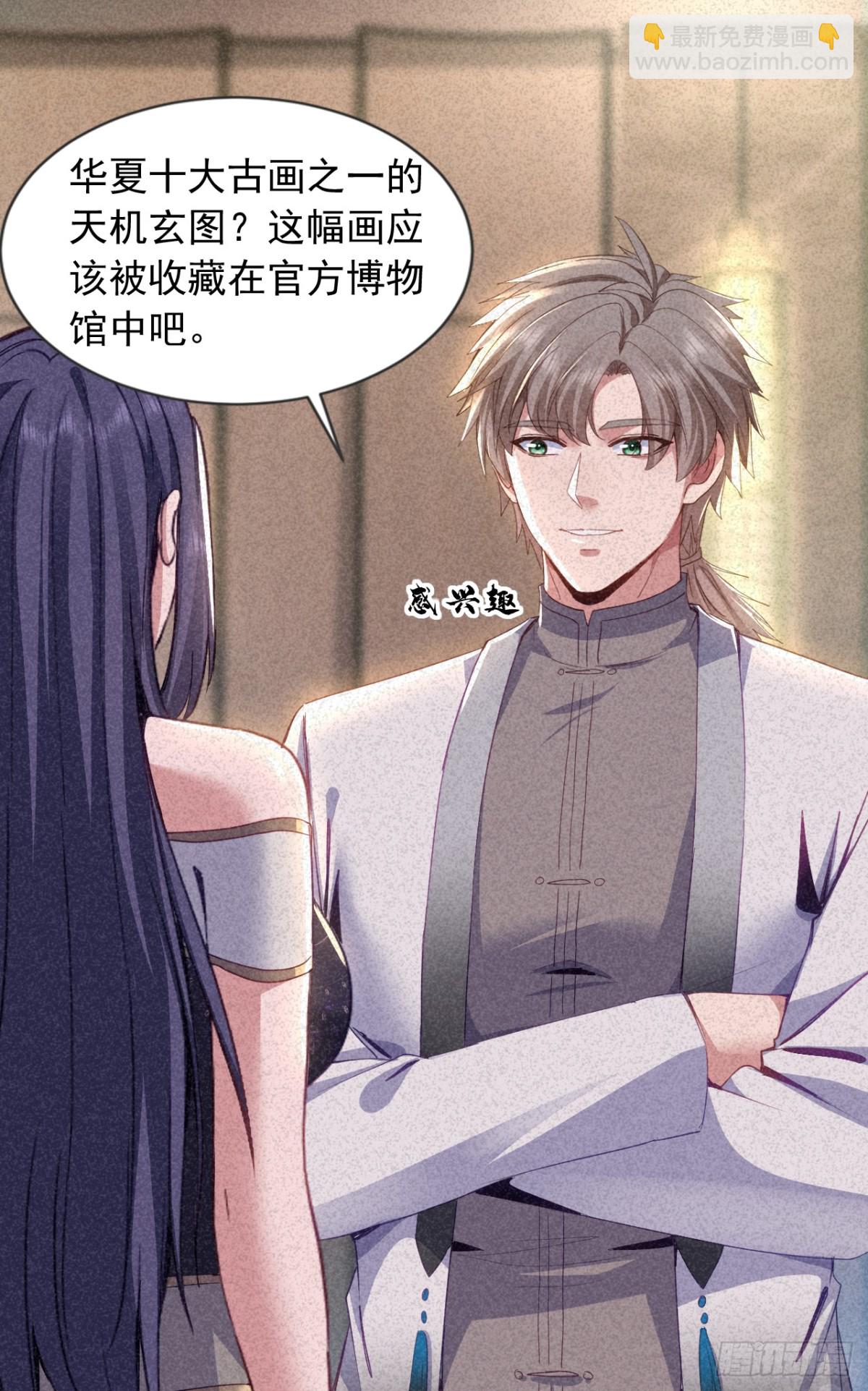 第158话 帮你寻找天机玄图？-第159话