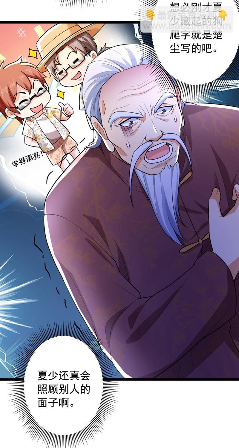 第16话 名利什么我不在乎-第17话
