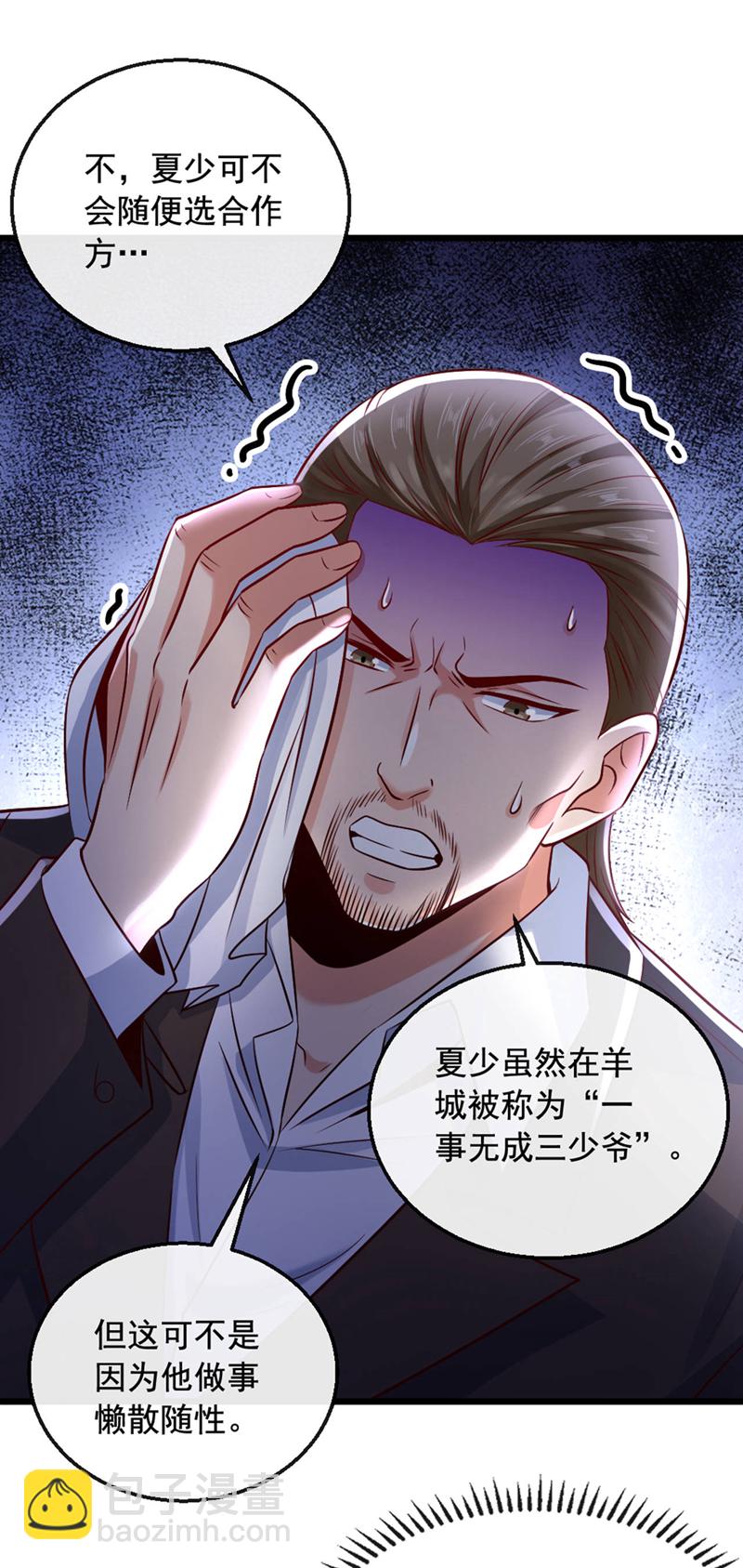 第16话 名利什么我不在乎-第17话