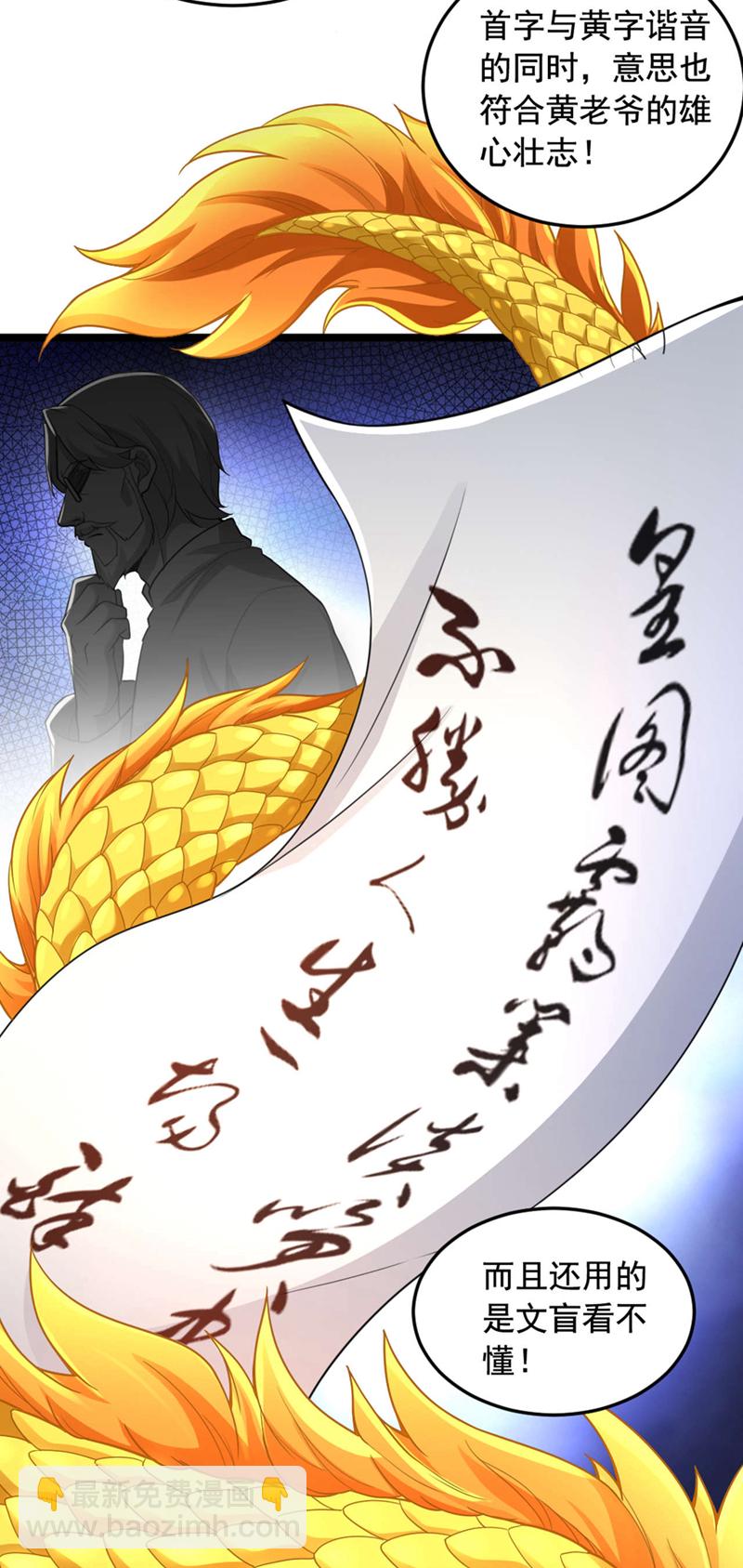 第16话 名利什么我不在乎-第17话
