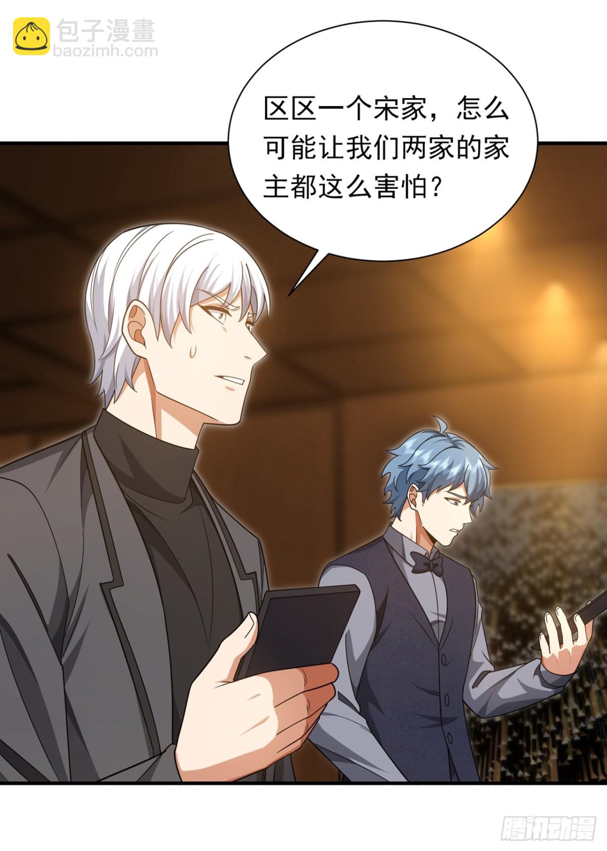 第160话 宋家居然有后台？-第161话