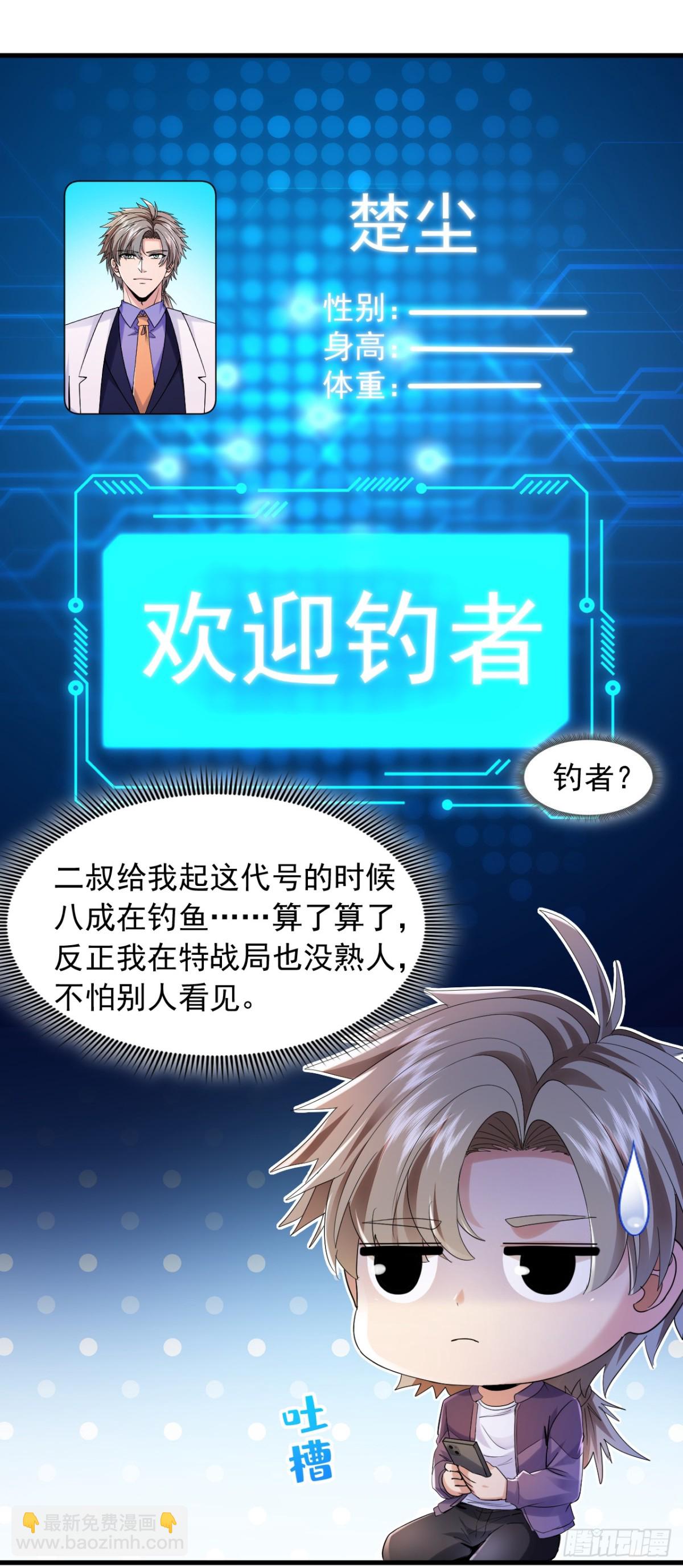 第160话 宋家居然有后台？-第161话