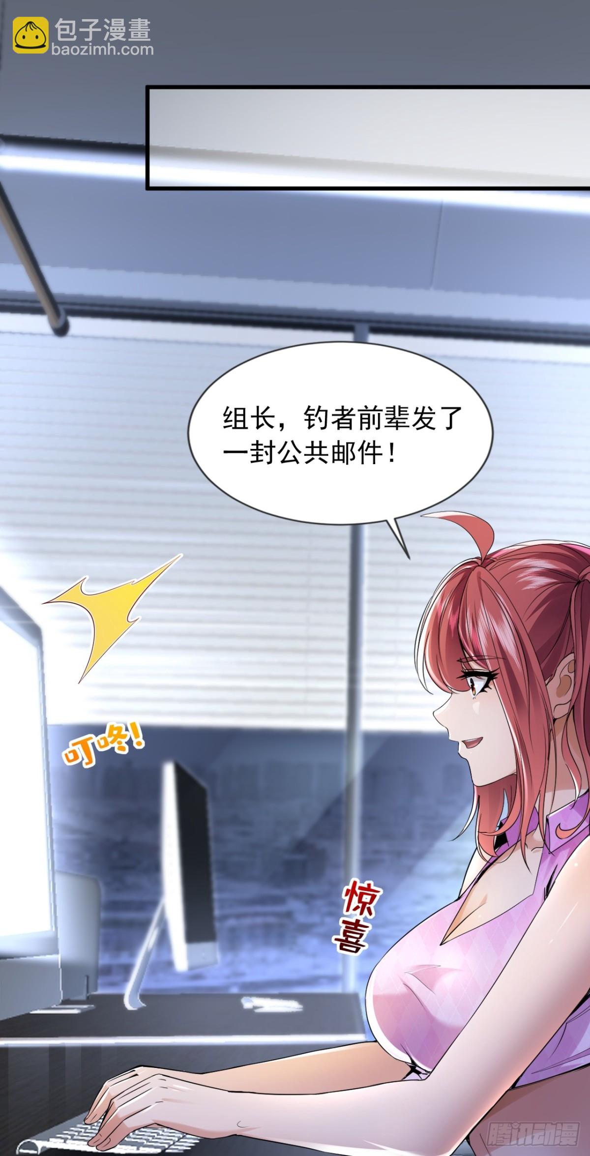 第160话 宋家居然有后台？-第161话