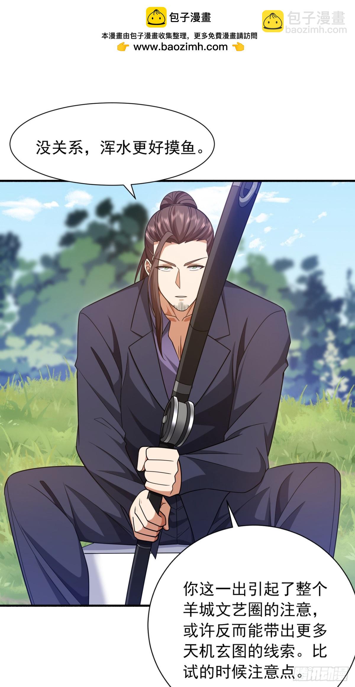 第160话 宋家居然有后台？-第161话