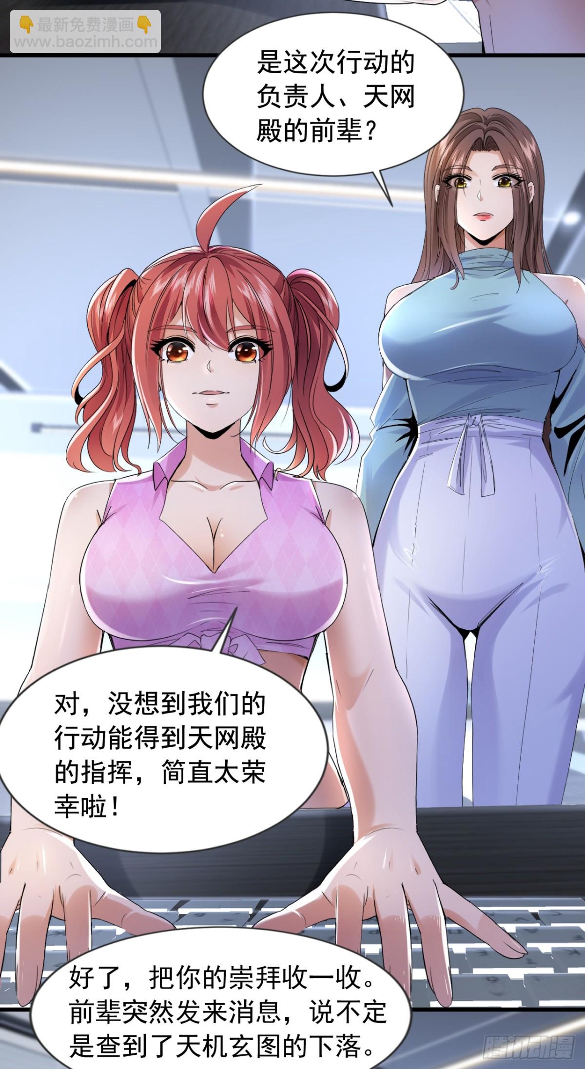第160话 宋家居然有后台？-第161话