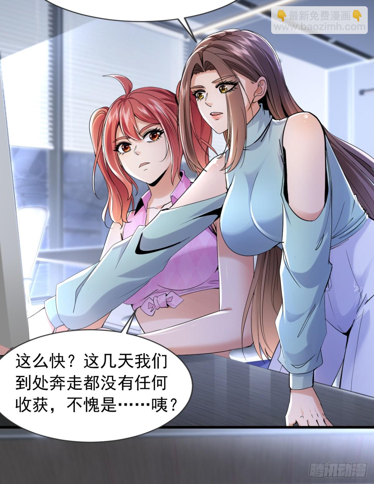 第160话 宋家居然有后台？-第161话