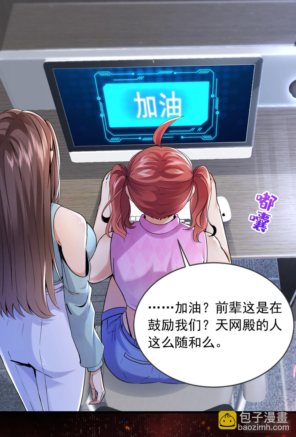 第160话 宋家居然有后台？-第161话