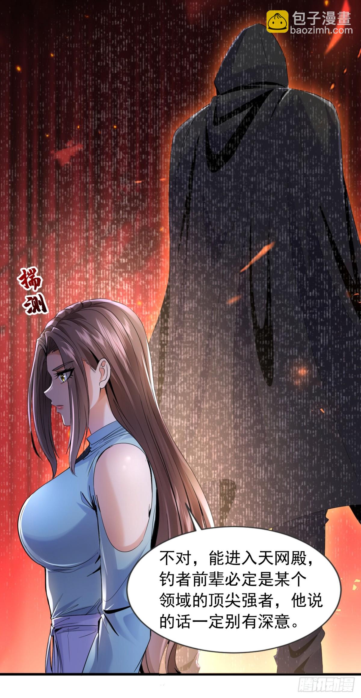 第160话 宋家居然有后台？-第161话