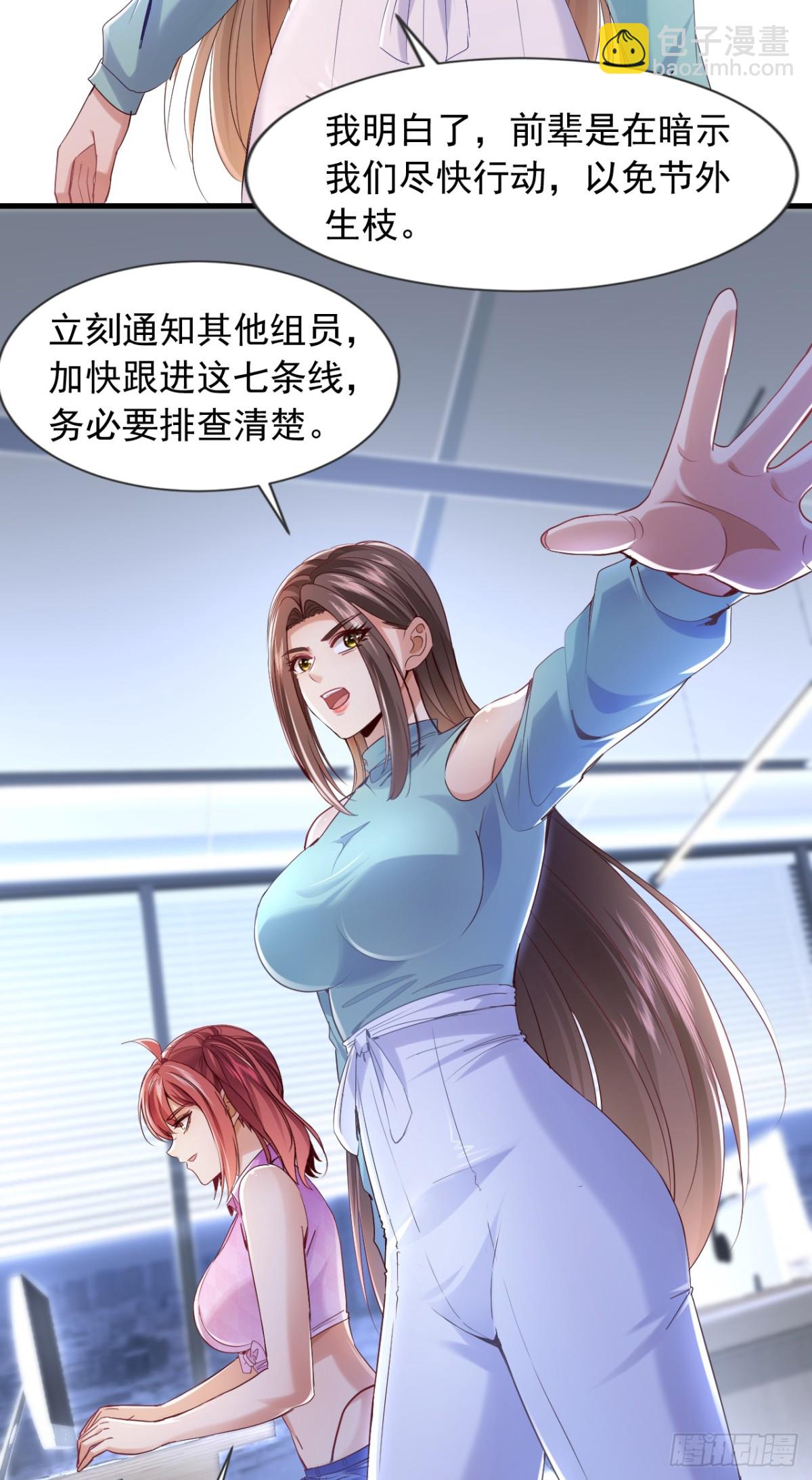第160话 宋家居然有后台？-第161话