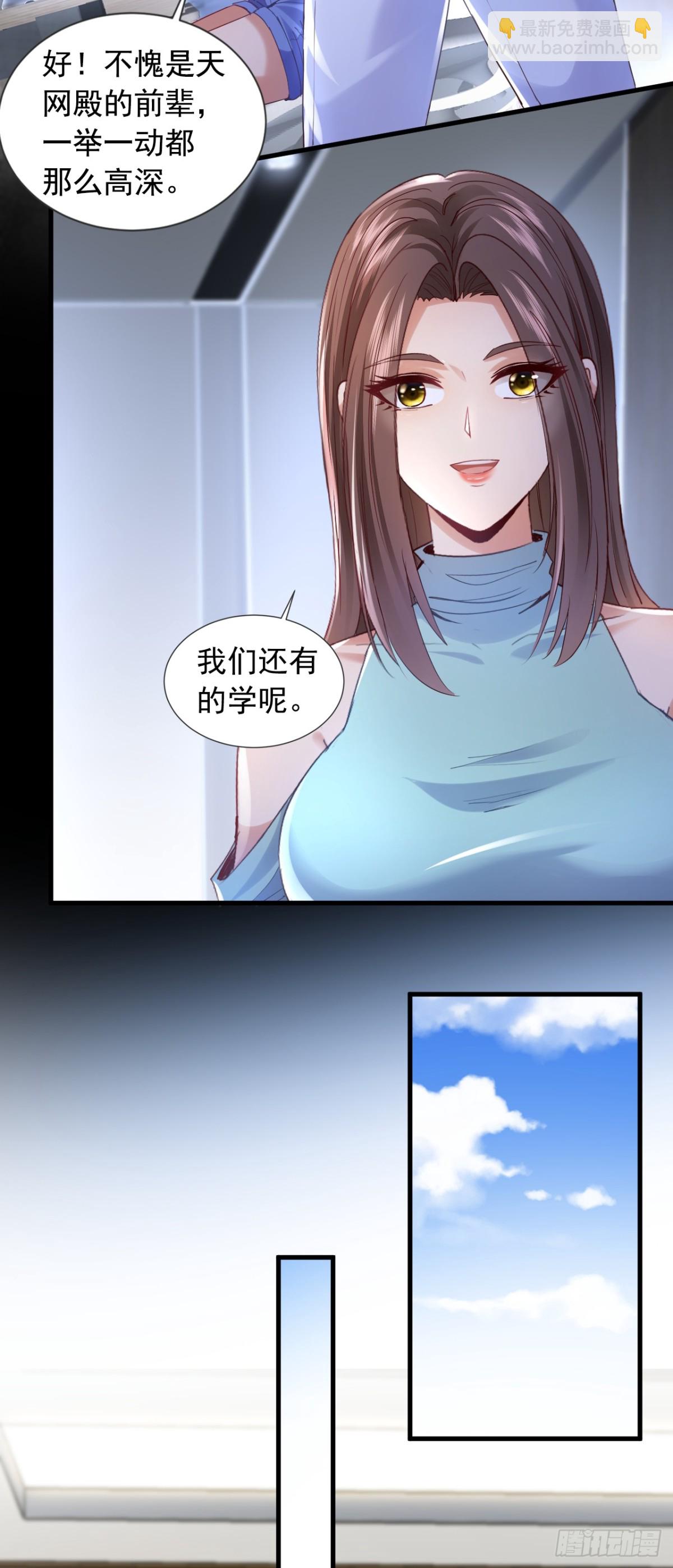 第160话 宋家居然有后台？-第161话