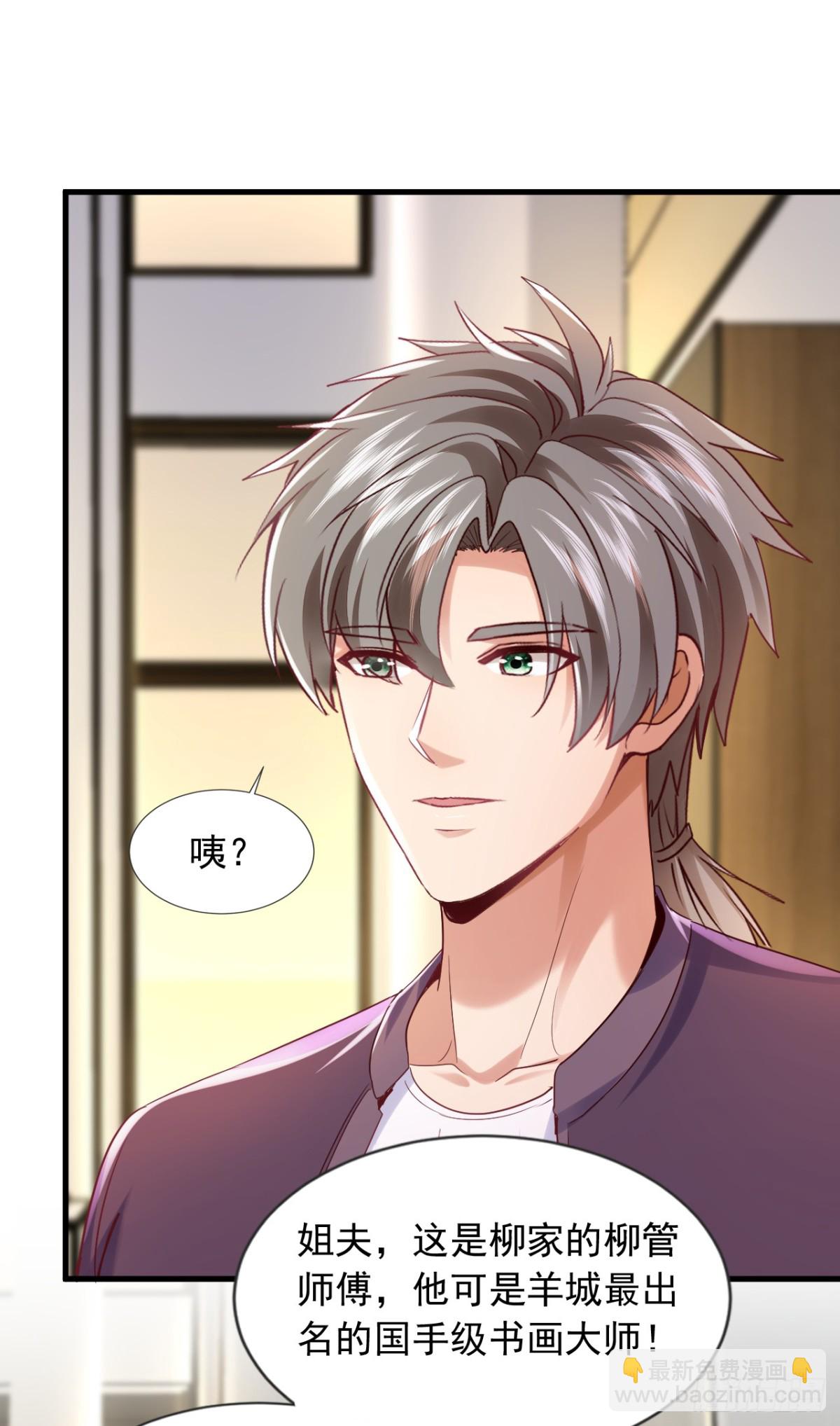 第160话 宋家居然有后台？-第161话