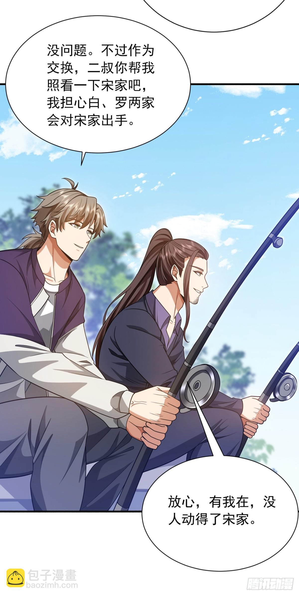 第160话 宋家居然有后台？-第161话