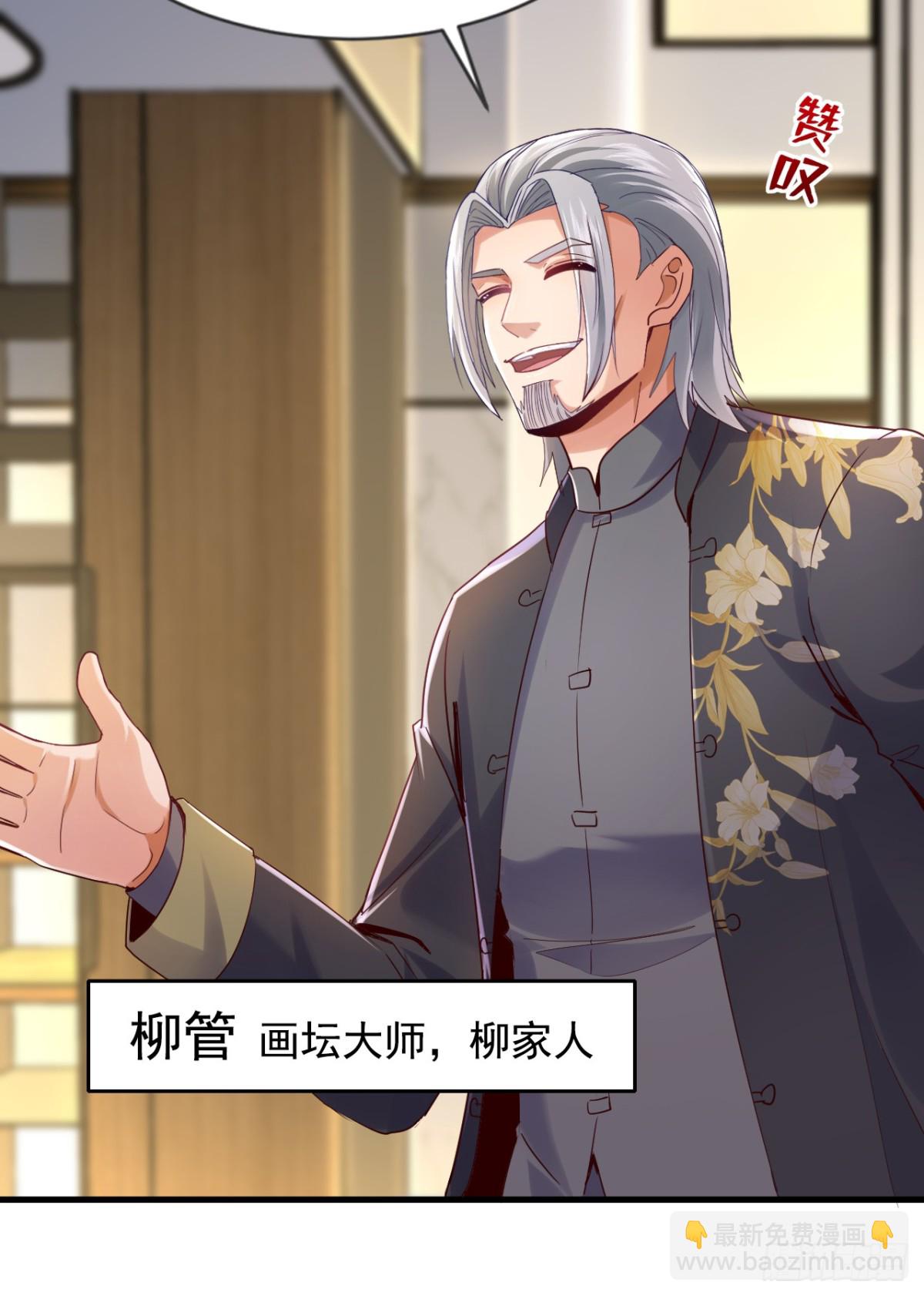 第160话 宋家居然有后台？-第161话