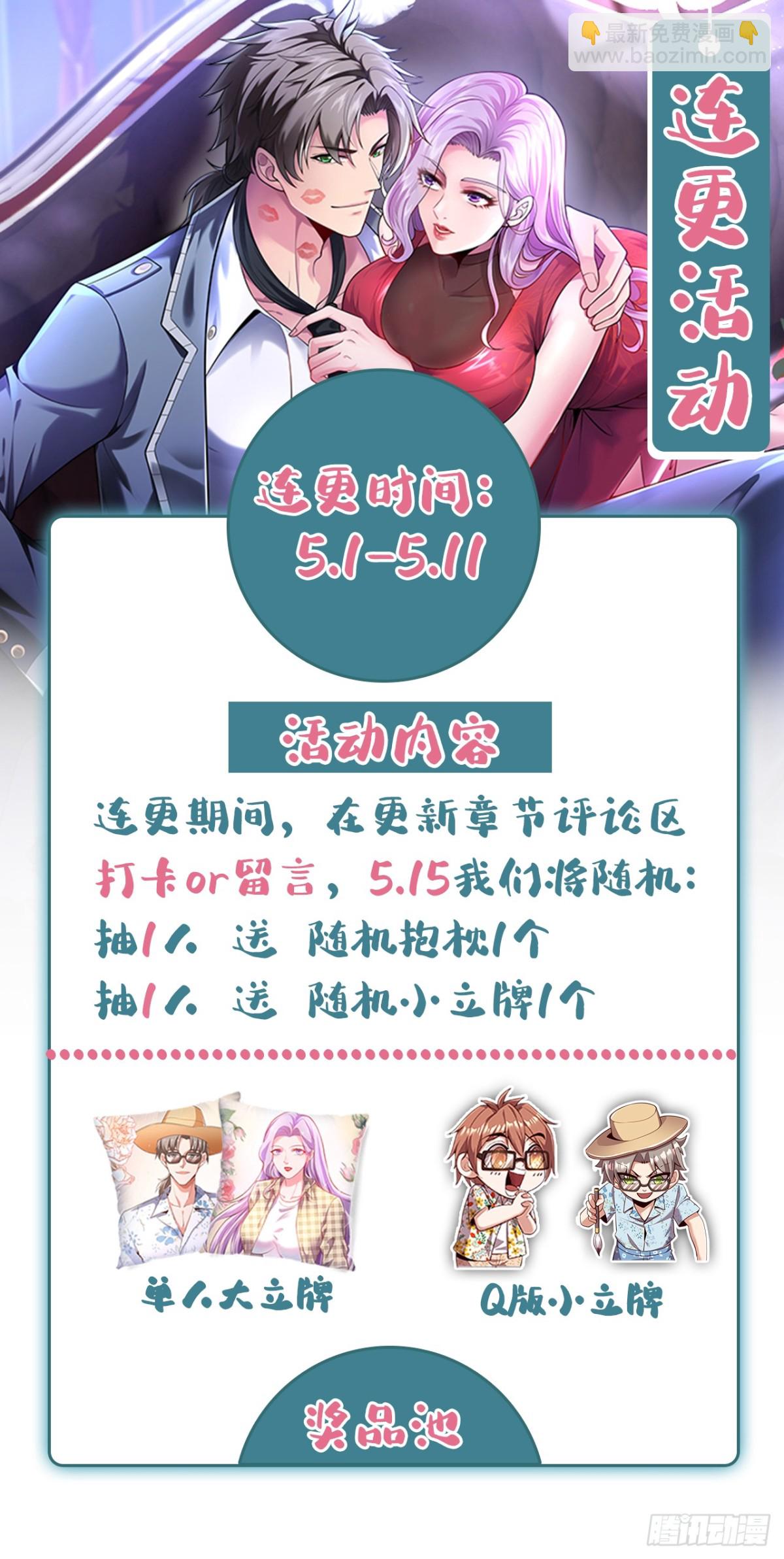 第160话 宋家居然有后台？-第161话