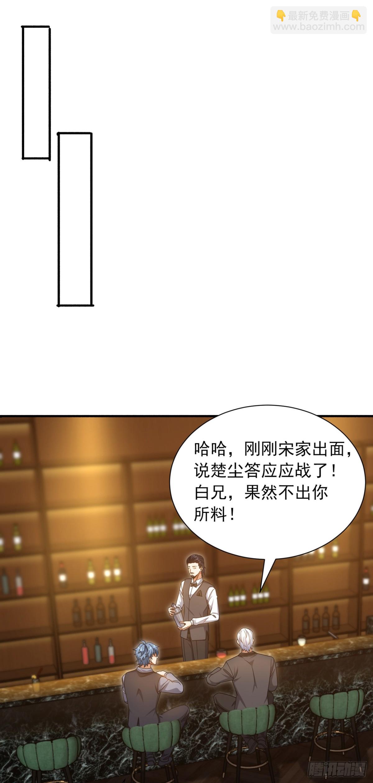 第160话 宋家居然有后台？-第161话